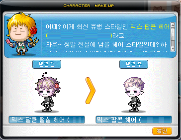 팝콘헤어 이미지