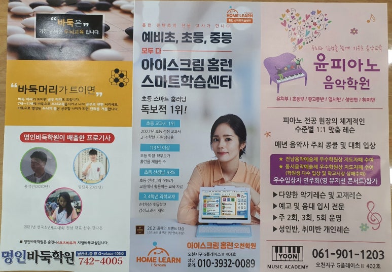 명인바둑학원 이미지