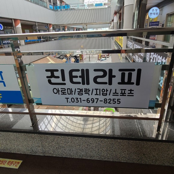 진테라피 이미지