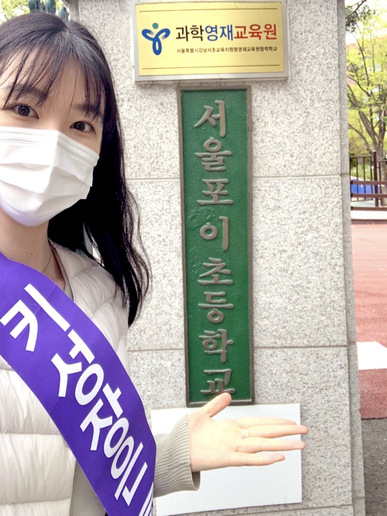 서울포이초등학교 이미지