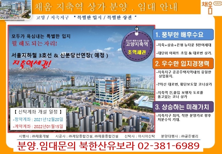 (주)채움건설 이미지