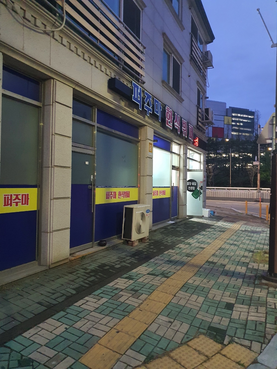 별사랑불고기 이미지