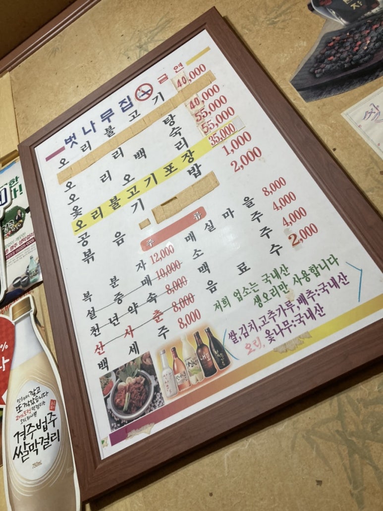 벗나무집 이미지