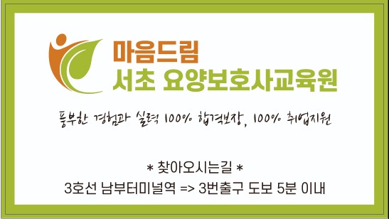 양재요양보호사교육원 이미지