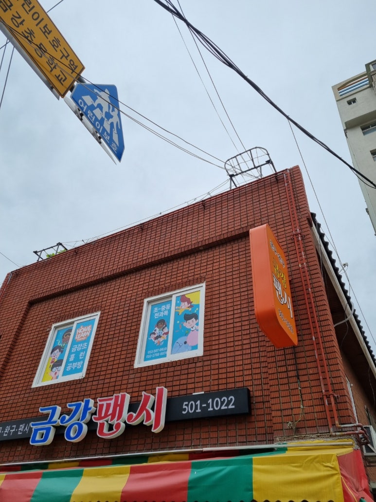금강팬시 이미지