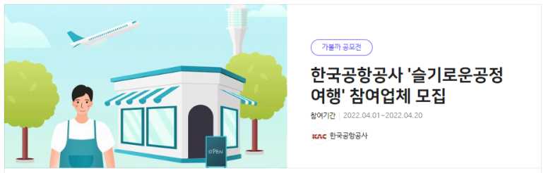 공정여행마을로사회적협동조합 이미지