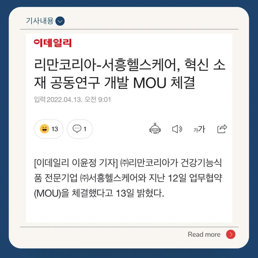 코리아헬스(주) 이미지