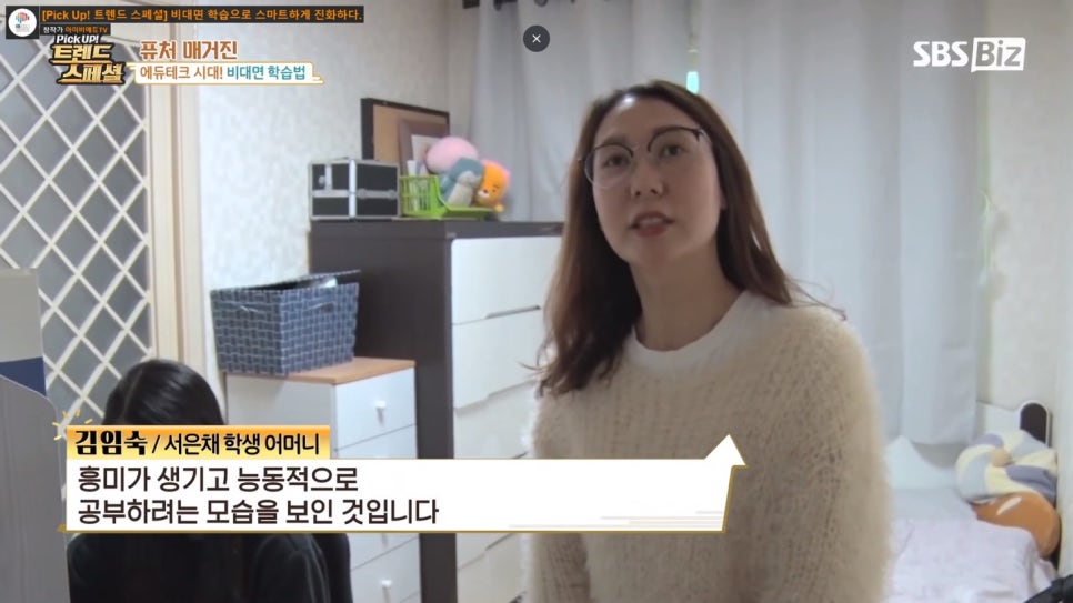 올바른과외 이미지