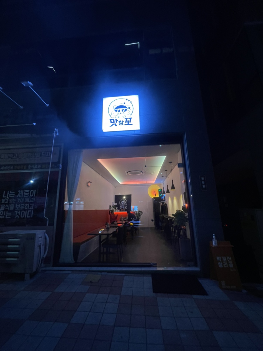 창꼬 이미지