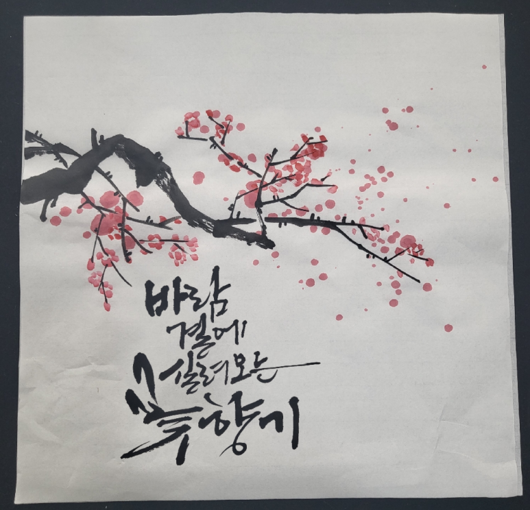 이플캘리그라피 이미지
