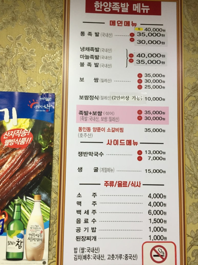 포항족발 이미지