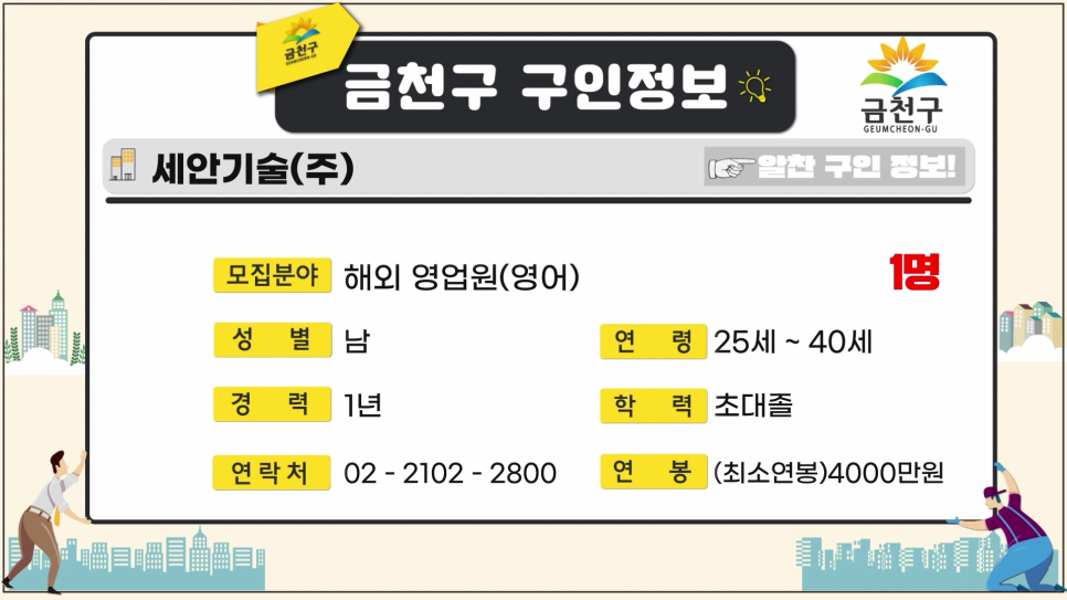 세안기술주식회사 이미지