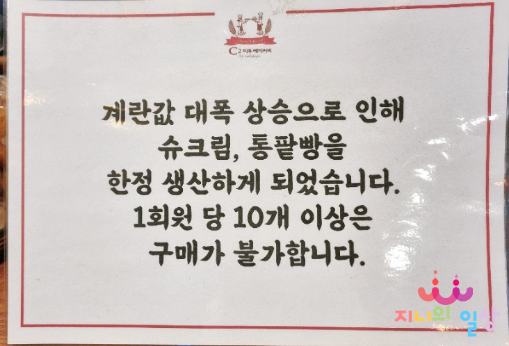 C2 씨투 베이커리 이미지
