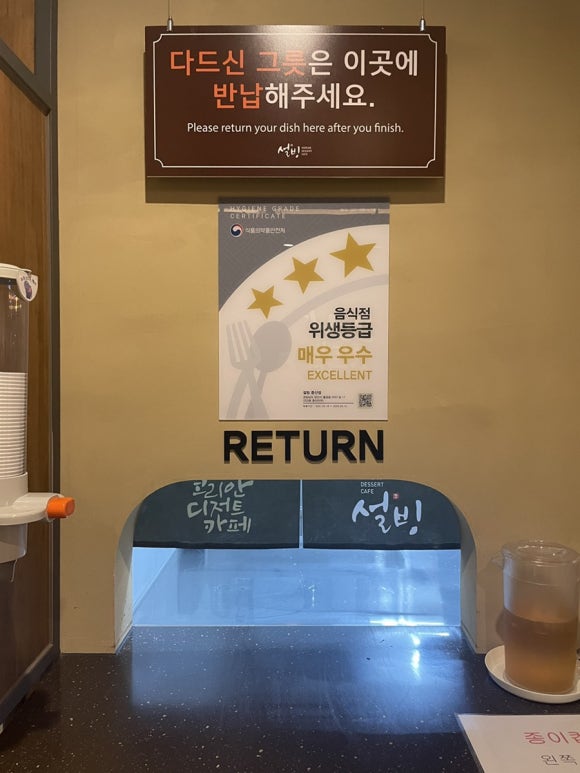 설빙 증산점 이미지