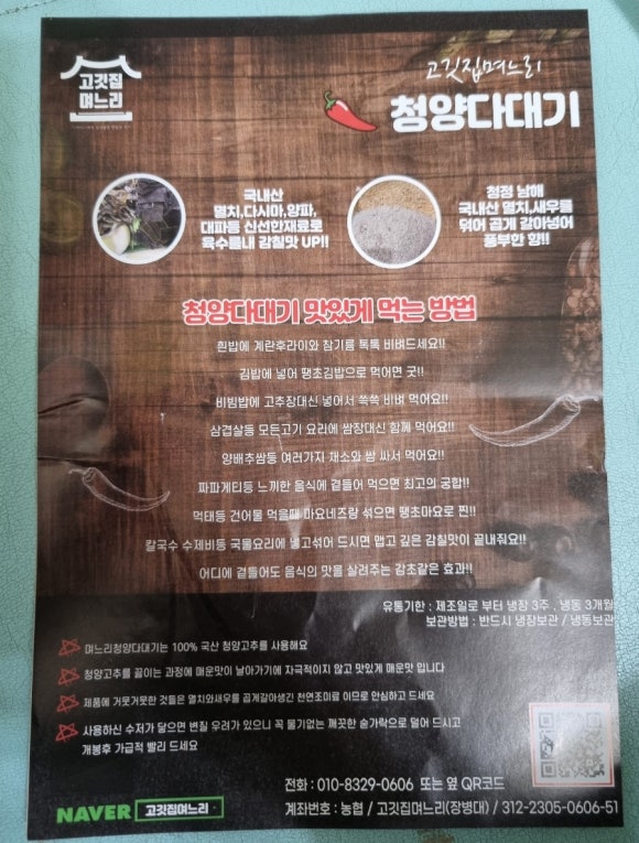 고깃집며느리 이미지