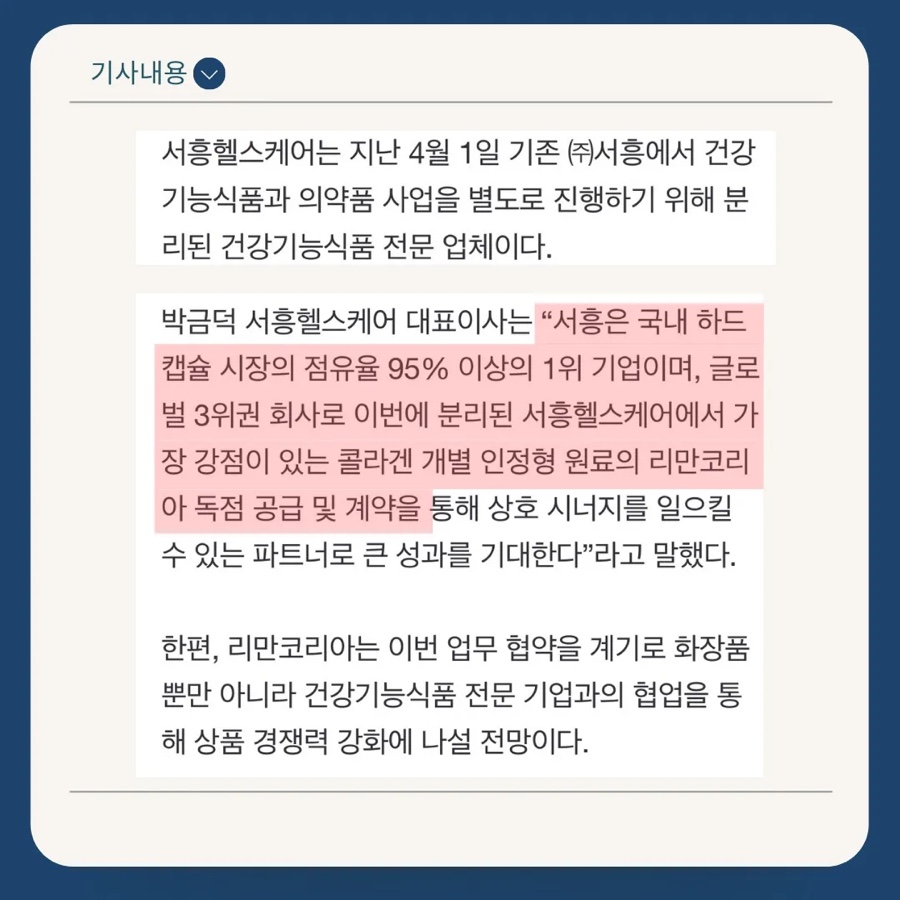 (주)서흥헬스케어 이미지