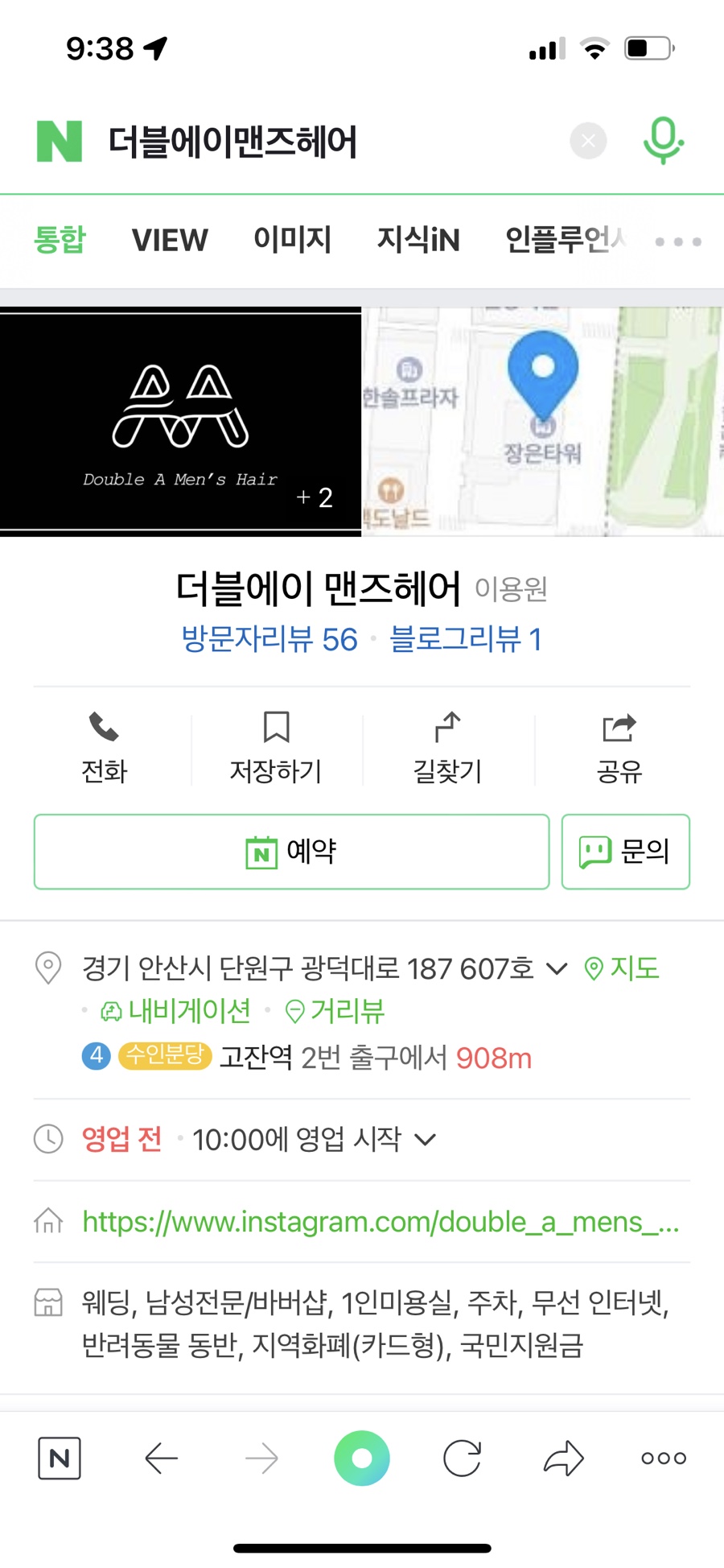 더블에이맨즈헤어 이미지