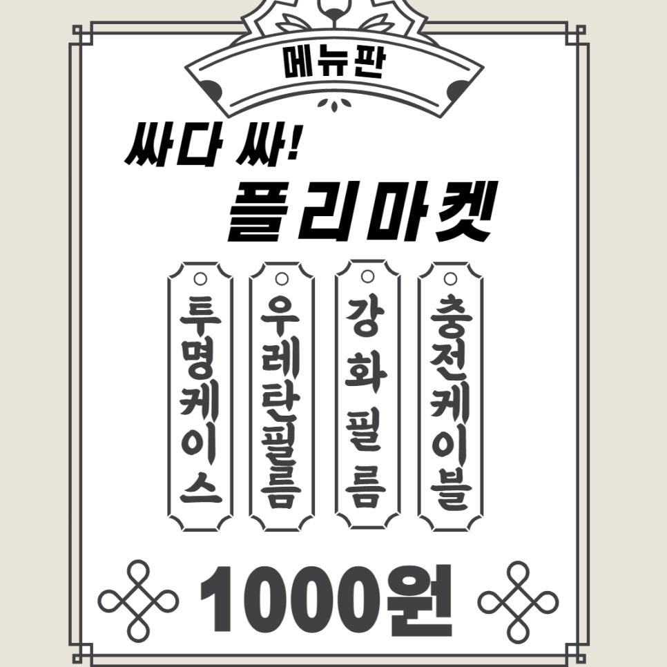 싸다구마켓 이미지
