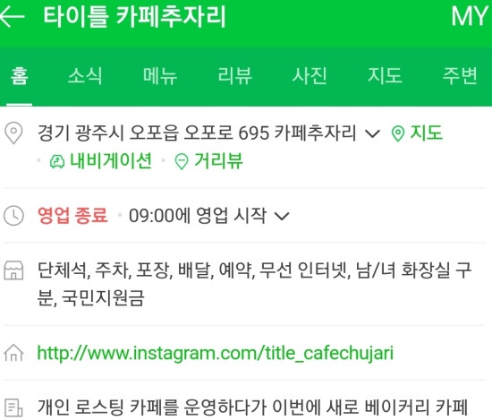 북촌손만두경기광주 이미지