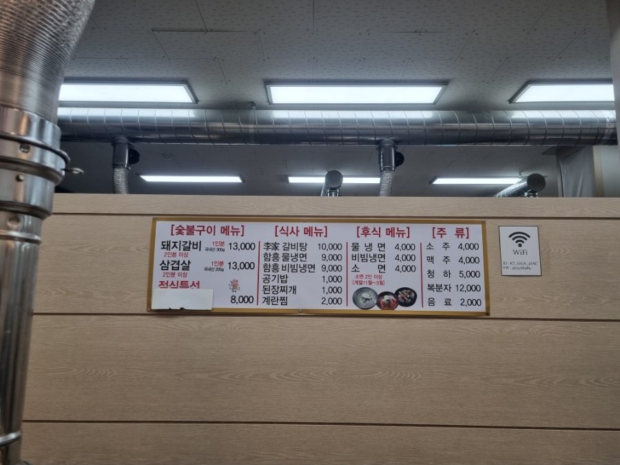 이가 숯불갈비 전문점 이미지