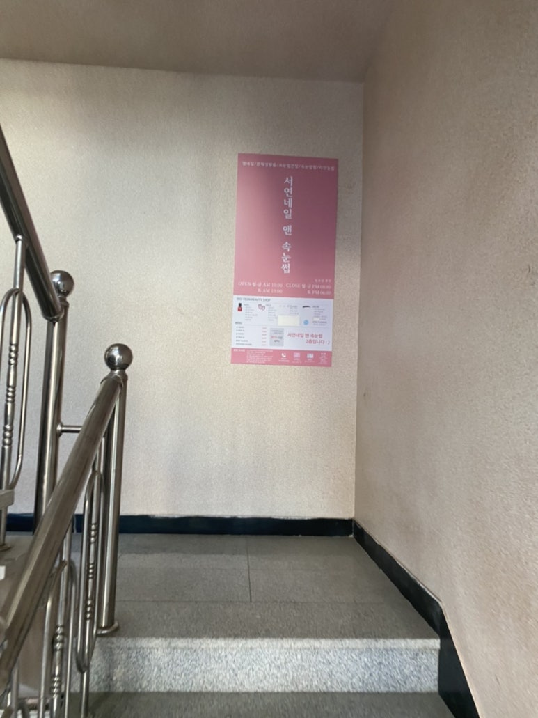 서연네일앤뷰티 이미지
