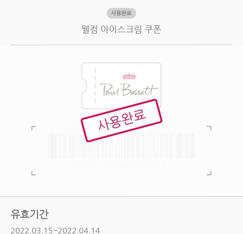 폴바셋강서부민 이미지
