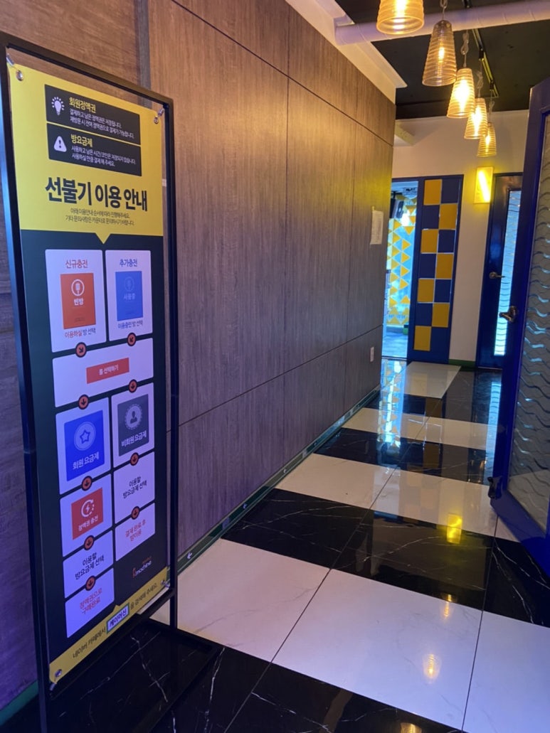 파라오노래연습장 이미지