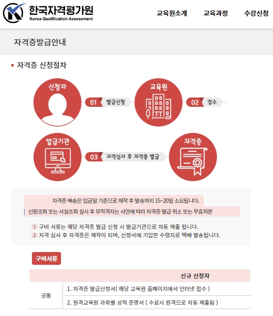 한국자격평가원 이미지