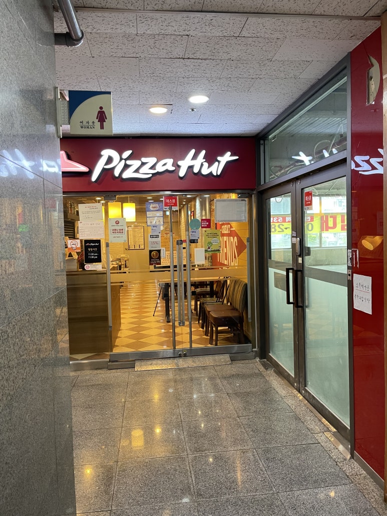 피자헛부천 이미지