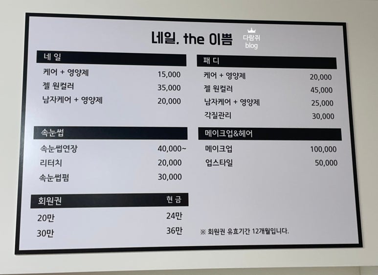 The더이쁨 이미지