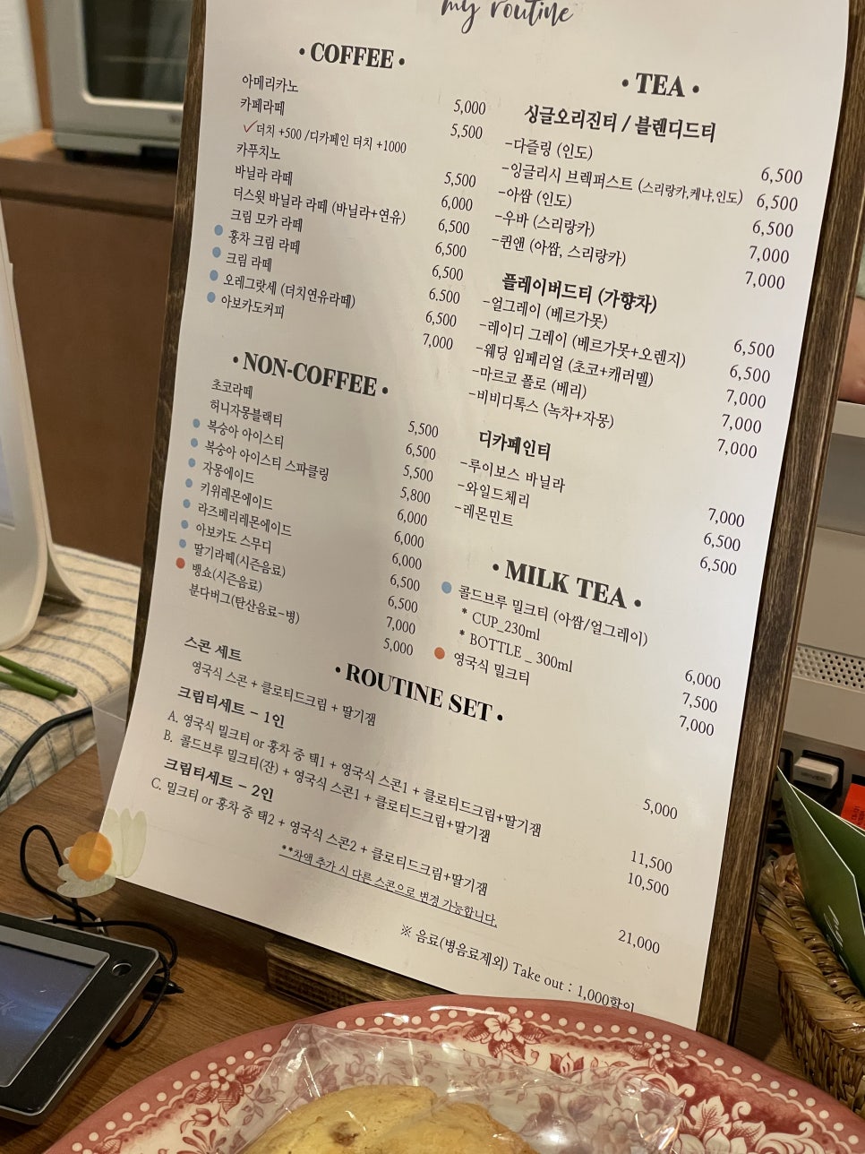 카페 루틴 이미지