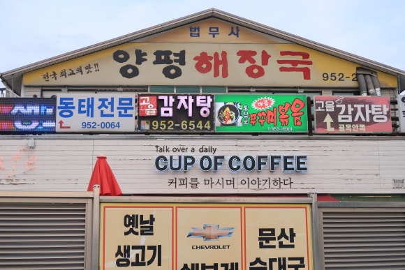 통일로주유소 이미지