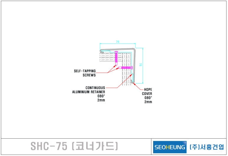 SHC 이미지