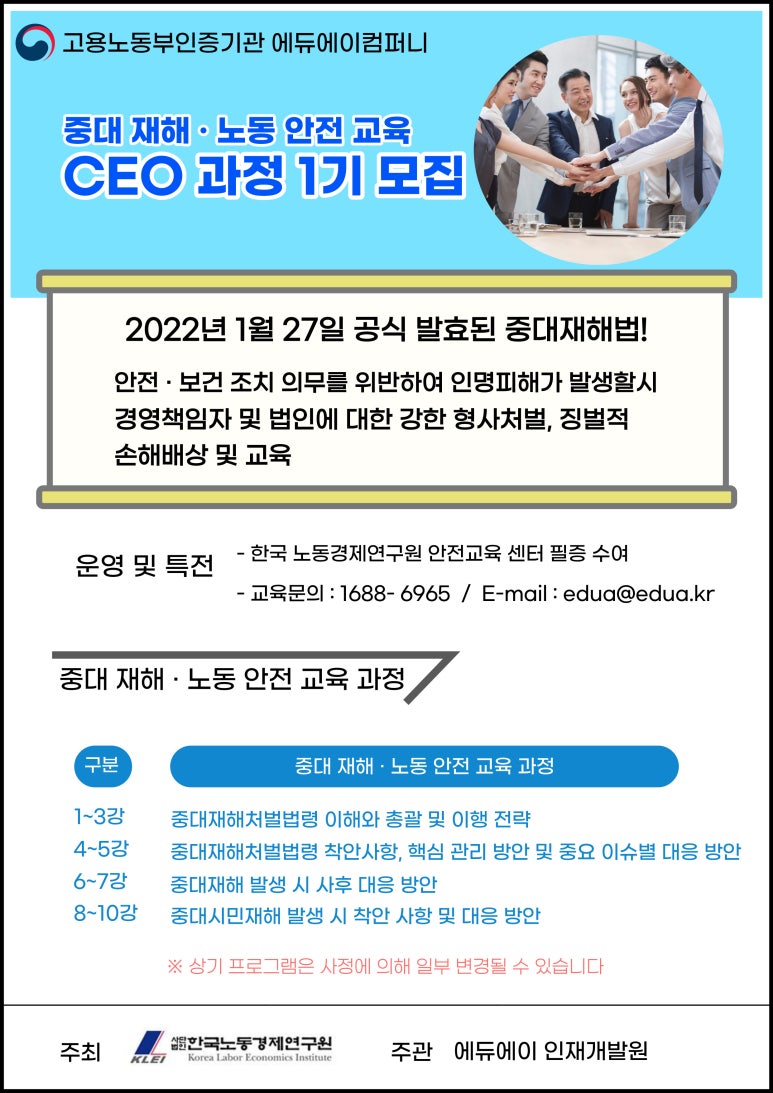 에듀에이교육개발원 이미지