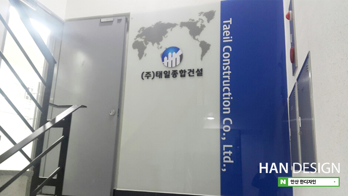 (주)태일건설 이미지