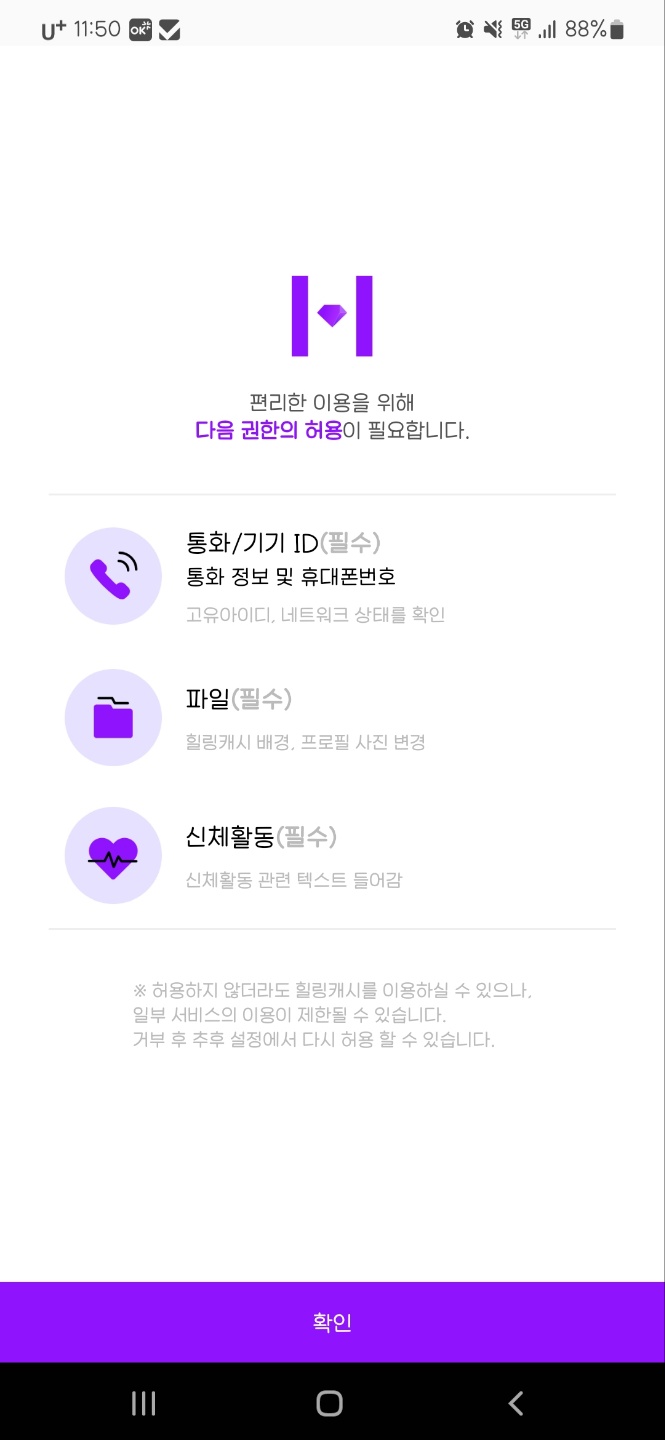 힐링테크 이미지