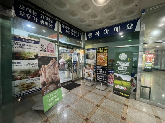 행복한빅마마삼겹 송도점 이미지