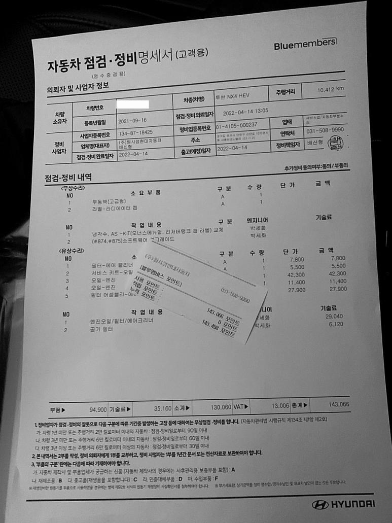 원시점현대자동차 이미지
