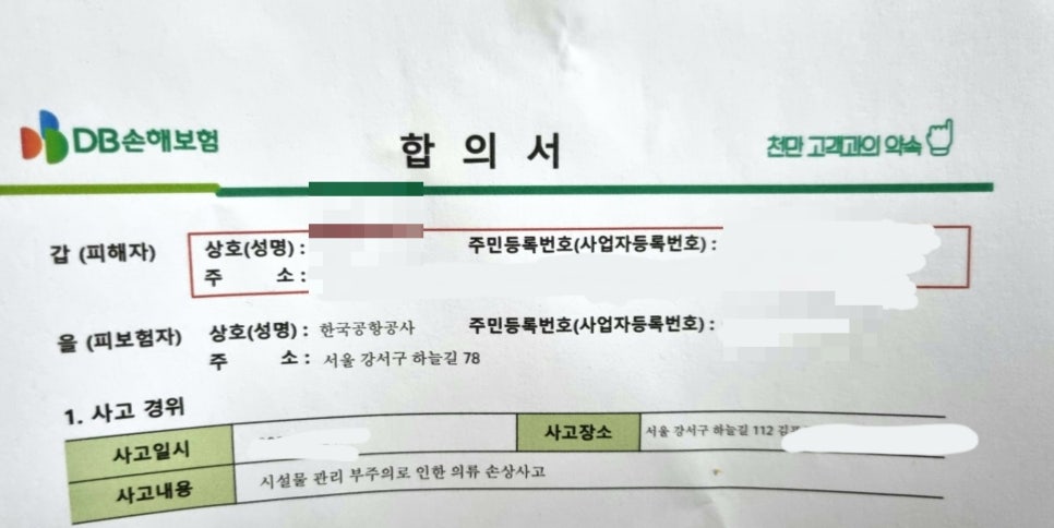 네파김포 이미지