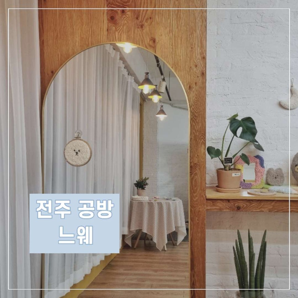 느웨 이미지