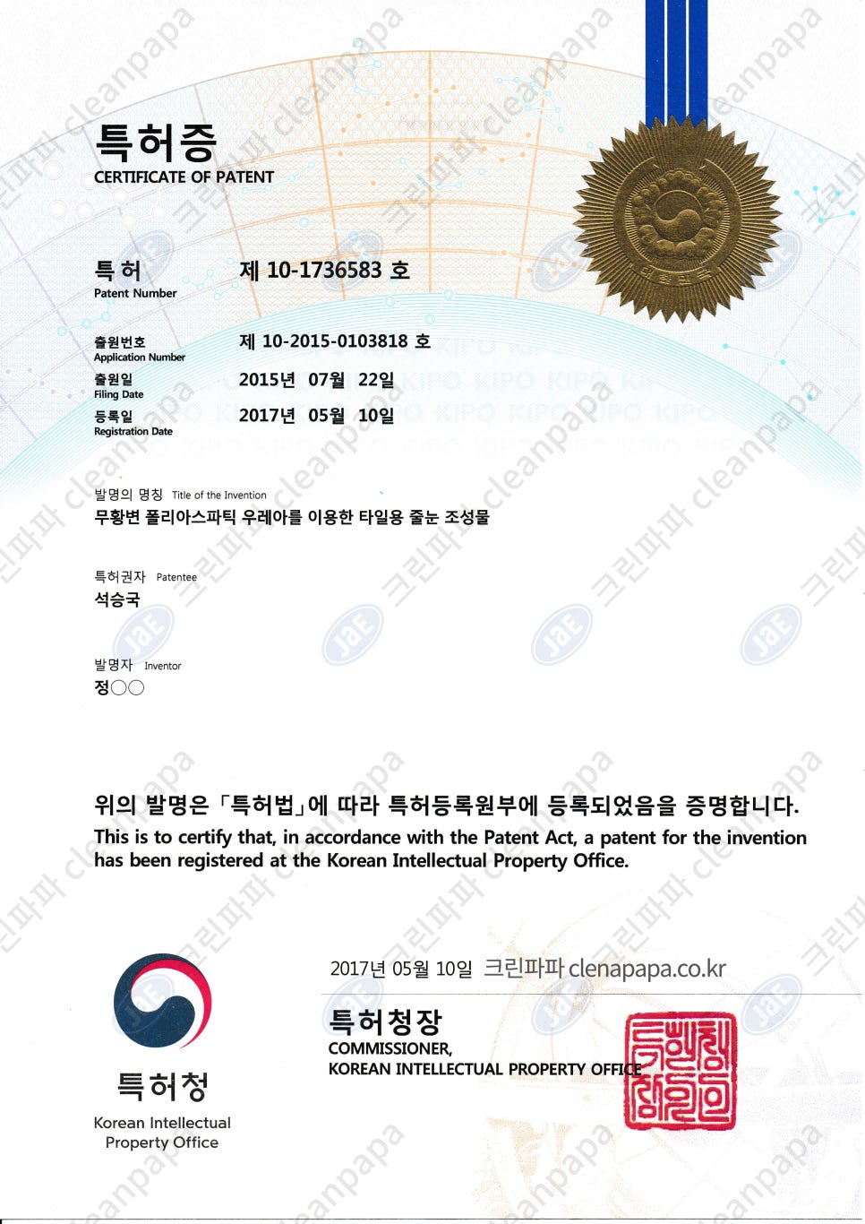 토탈크린케어 이미지