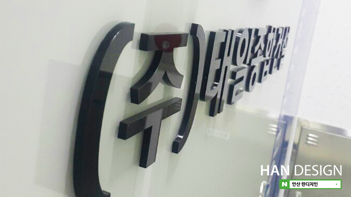 (주)태일건설 이미지