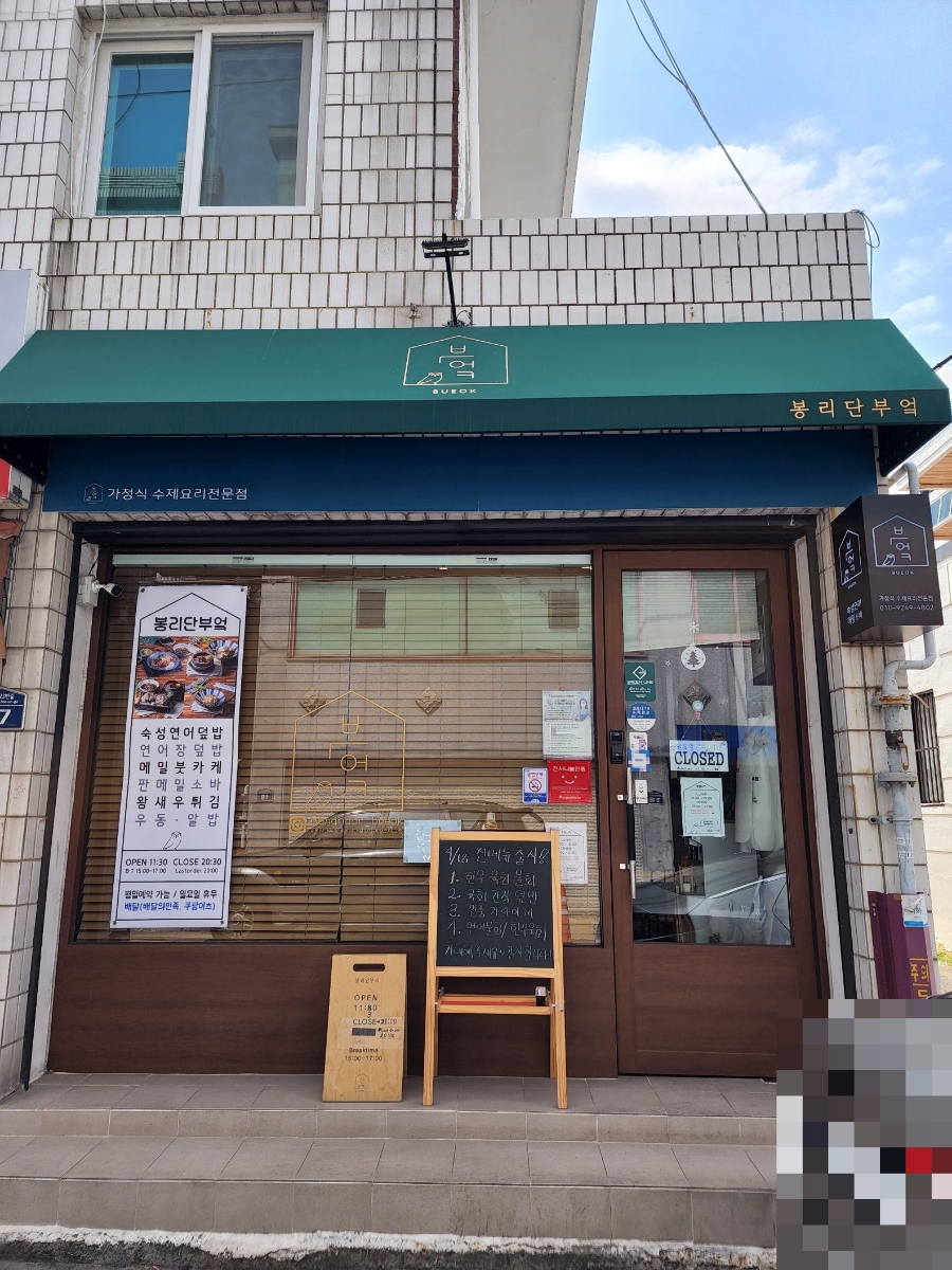 봉리단부엌 이미지