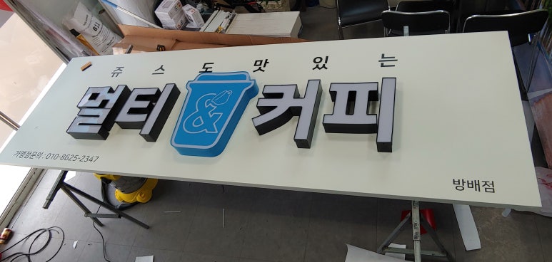멀티커피 방배점 이미지
