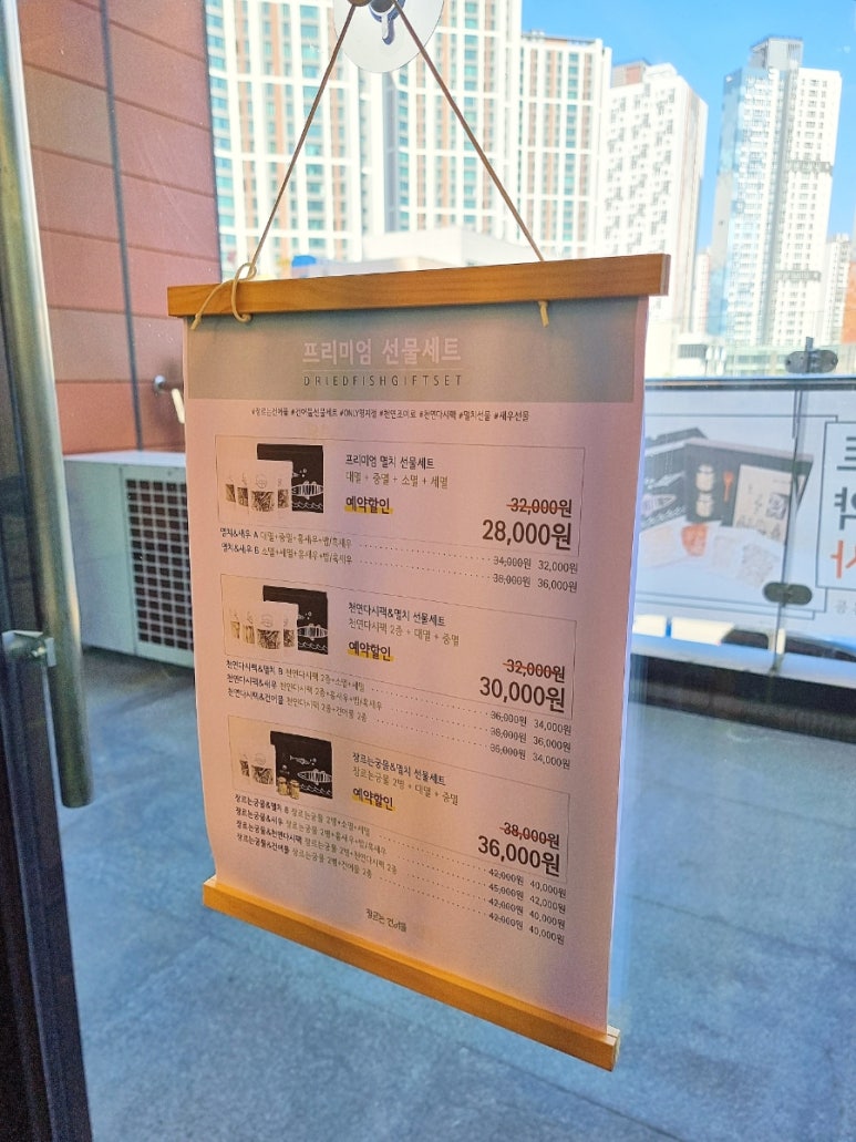 장르는 건어물 온천장역 이미지