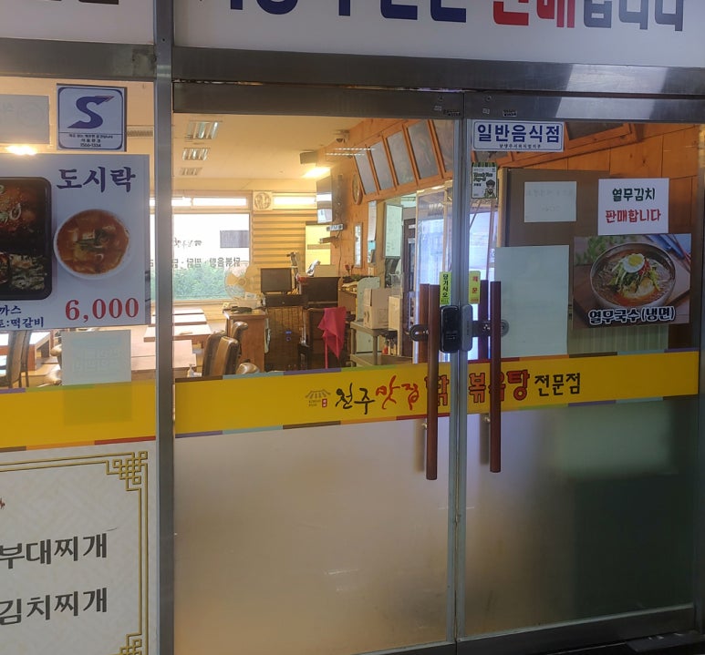 해남계절포차 이미지