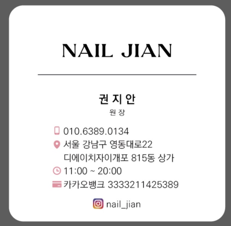 지안네일 이미지