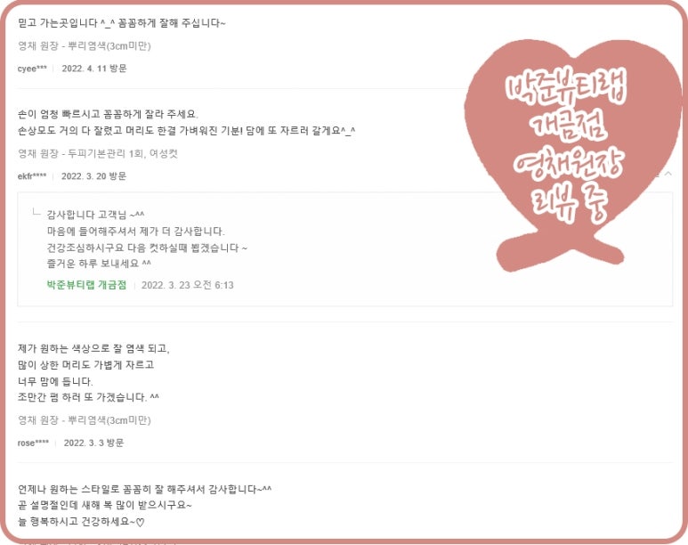 박준뷰티랩(개금점) 이미지