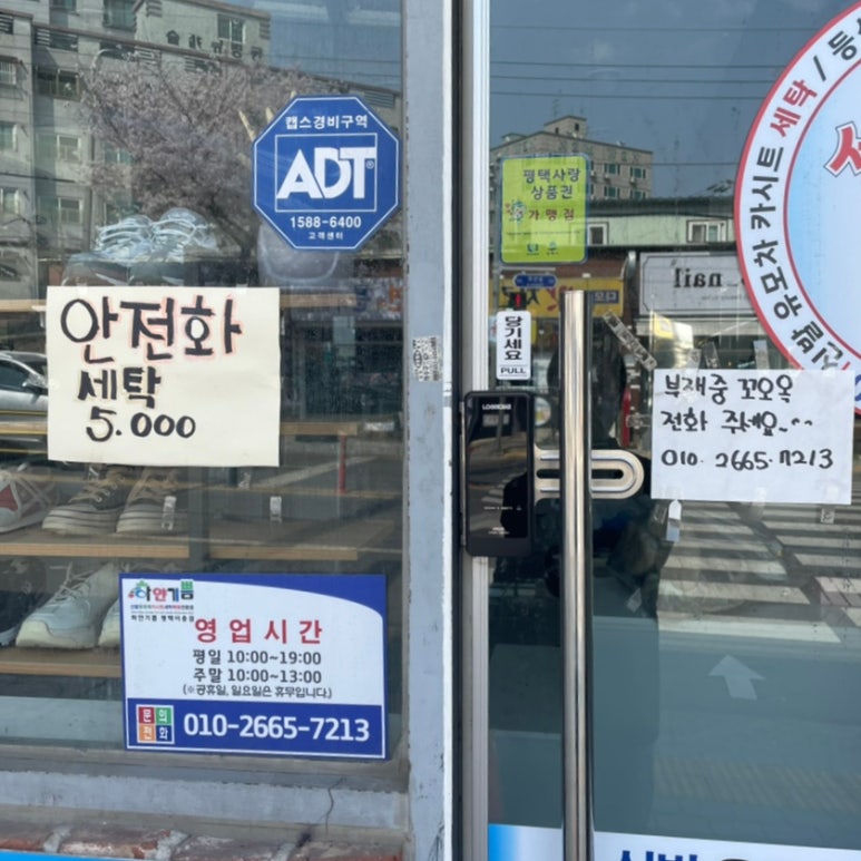 하얀빨래방 이미지