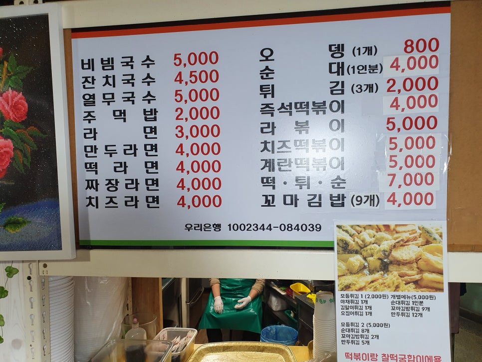 별난분식 이미지